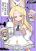อ่านการ์ตูน Blue Archive Seia-chan wa Shikitai By Girotin